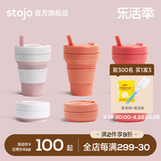 stojo粉色系列硅胶便携折叠杯美国环保压缩杯马克杯吸管杯咖啡杯