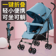 婴儿推车可坐可躺宝宝，轻便折叠简易超小儿童溜娃便携式伞车手推夏