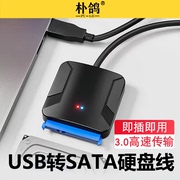 SATA转USB3.0易驱线硬盘连接线转换器Type-C读取器转接线2.5/3.5寸SSD固态机械硬盘适用于笔记本电脑外置光驱