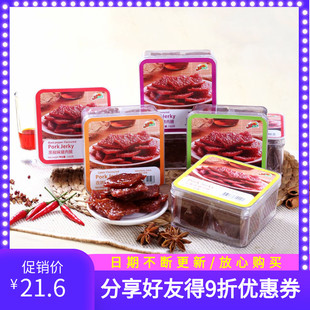 香港尊杰猪肉脯165g五香黑椒果汁孜然味真空独立包装猪肉干零食