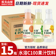 农夫山泉水溶C100柠檬味复合果汁饮料445ml*15瓶整箱补充维生素C