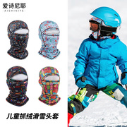 儿童滑雪护脸面罩男女成人头套户外围脖帽子面罩防风保暖护脸面巾