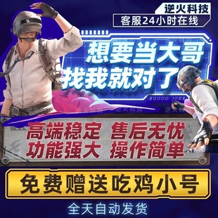 端游绝地求生pubg吃鸡steam主播同款鼠标宏压