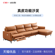 cbddz02现代简约牛皮功能，沙发大户型组合客厅家具沙发