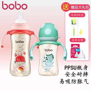 bobo奶瓶防胀气乐儿宝婴儿，宝宝儿童宽口径ppsu奶壶仿母乳硅胶