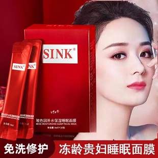 SK冻干粉睡眠面膜免洗