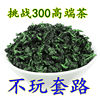 华仁茗茶  2023安溪高山铁观音特级1725散装500g新茶叶浓香型秋茶