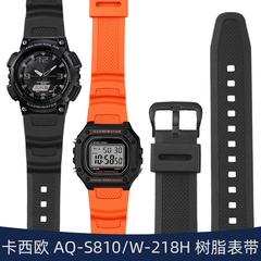 卡西欧W-218H树脂手表带