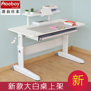 日本aooboy儿童学习桌实木，书桌写字家用小学生，大白桌可升降课桌椅
