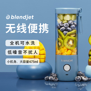 Blendjet小型便携式榨汁机果汁杯充电搅拌机家用榨汁杯