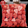 冻干草莓整颗500g商用雪花，酥专用烘焙原材料，新货甜品草莓脆零食