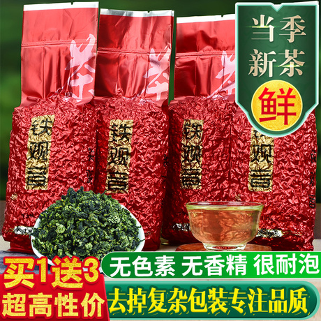 铁观音兰花特级