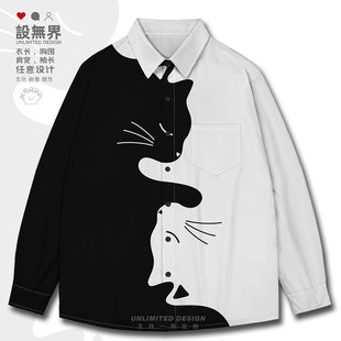 日系简约撞色两极猫咪小众设计大码长袖衬衫男装女装0015设 无界