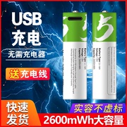 5号7号恒压1.5v充电电池聚合物大容量门锁，ktv专用五号七号可充电