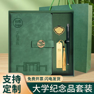 东南大学纪念品笔记本书签U盘礼盒套装伴手礼校庆高校名校文创记事本定制logo清华北大毕业礼物