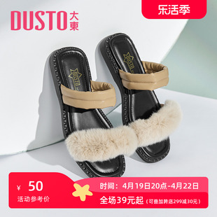 大东凉拖夏季韩版材质拼接套脚低跟平底毛毛，拖女鞋0673