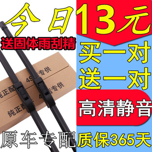 适用于猎豹黑金刚专用雨刮器，02-09年1314款新老无骨静音雨刷