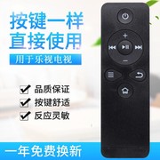 适用乐视TV T1S Letv RC09K 盒子遥控器乐视C1/C1S遥控乐视机顶盒