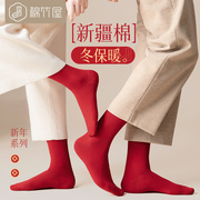 本命年红袜子女中筒袜纯棉抗菌礼盒装龙年男士情侣结婚开运大红袜