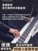 电子琴88键成人幼师专用儿童入门初学者成年专业便携式电钢琴家用