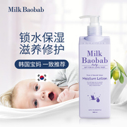 韩国迷珂宝婴儿保湿润肤乳500ml全身，宝宝身体乳护肤儿童面霜