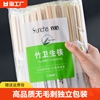 一次性筷子高品质家用饭店外卖专用天削竹筷方便卫生独立装免洗