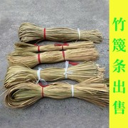 竹条二层皮黄篾薄竹片竹，丝竹篾条手工竹编材料，婚庆装饰diy幼儿园