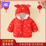 女童棉服外套冬季婴儿拜年服宝宝洋气棉衣红色过年服儿童加厚冬装