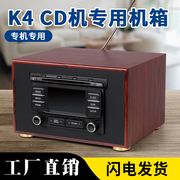 起亚K4原车cd机改装家用音响机箱外壳收音USB