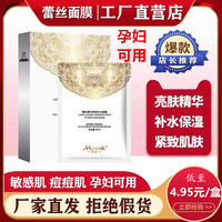 装泰国玻尿酸补水保湿面膜，美白去黄晒后修复敏感肌夏