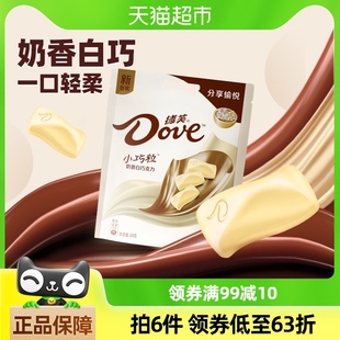 德芙小巧粒奶香白巧克力84g*1袋聚会办公分享小吃休闲儿童零食品