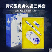 中国风青花瓷U盘 充电宝陶瓷商务笔鼠标套装高档LOGO定制DIY