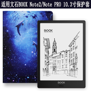 爱保适用于文石booxnote2note3电纸书保护套，notepro10.3英寸电子书休眠皮套