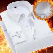 冬季加绒保暖白衬衫男长袖商务休闲职业工装，加厚打底男士衬衣免烫