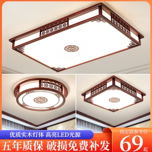 新中式吸顶灯实木led客厅，灯2023年大厅灯中国风，餐厅卧室灯具