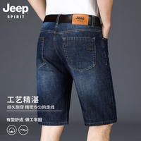 吉普jeep短裤男直筒，宽松简约牛仔五分裤夏季薄款男装中裤