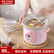 Tonze/天际 DGD10-10CD电炖锅陶瓷煮粥锅BB煲汤锅预约自动 1L