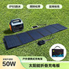 5v单晶折叠太阳能充电板usb，手机房车户外电源，便携18v充电宝发电板