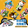 熊猫3d立体百变无限魔方几何，磁力变形翻转思维训练儿童益智块玩具