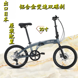 CMSBIKE 日本高档折叠自行车铝合金变速轻便单车放后备箱20寸