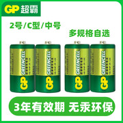 gp超霸2号电池1.5v碳性14g中号，c型面包超人，费雪玩具lr14电池4节