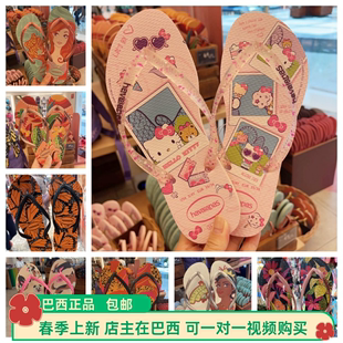 havaianas巴西哈瓦那防滑平底夹脚人字拖鞋，夏季外穿沙滩海边