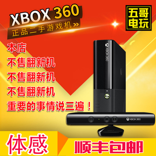 xbox360二手eslimkinect体感游戏主机，双45双65xbox360s另回收