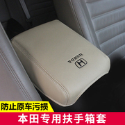 适用于本田12到22款CRV 思威扶手箱套垫手扶箱盖保护套防老化磨损