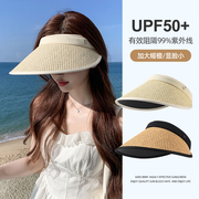 遮阳帽子女夏季2024防晒帽防紫外线，大帽檐沙滩空顶草帽可折叠