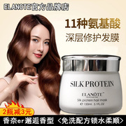 艾玛蚕丝头发面霜免洗护发素发膜silkprotein香奈，邂逅香型