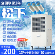 工业冷气机大功率车间厂房养殖降温制冷快可移动冷风机空调扇厨房