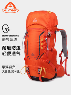 艾王户外专业登山包男女大容量悬浮透气背包徙步40L旅行双肩背包