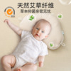 雅翎蚕丝艾草婴儿定型枕头，新生儿0-6个月宝宝纠正头型矫正防偏头