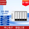 铁威马TerraMaster D5-300 5盘RAID磁盘阵列盒 硬盘盒 USB3.0